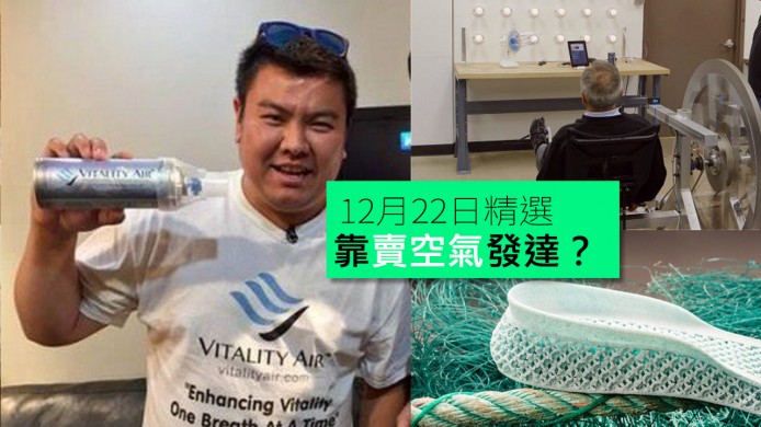 【unwire TV】賣空氣都有發達！ 垃圾造波鞋咁型格？