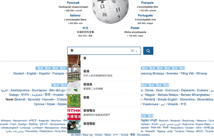Wikipedia 改善搜尋功能，更容易找到所需資訊
