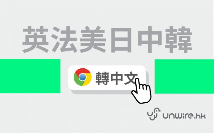 一 Click 即時翻譯 ! 外文網站 0 難度  – 艾露貓比併 4 大 Chrome 即時翻譯插件