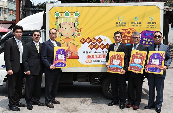 有神保佑唔 hang 機？台灣 Microsoft 限量推出「大甲媽祖聯名 Windows 10」