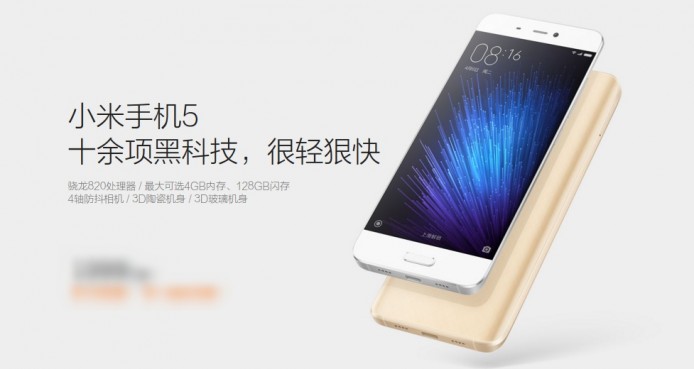 小米 5 封王   安兔兔公佈 2016 首季跑分排行榜