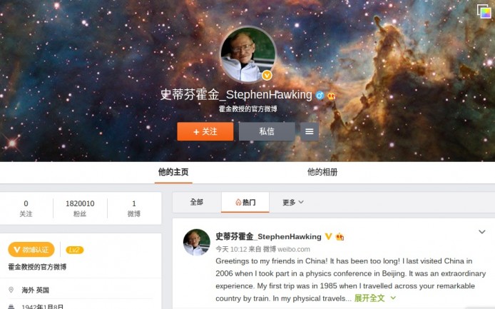 霍金開通微博   6 小時內吸引過百萬粉絲