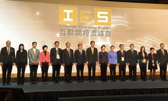 互聯網經濟峰會探討網絡商機：大數據與人工智能主導未來