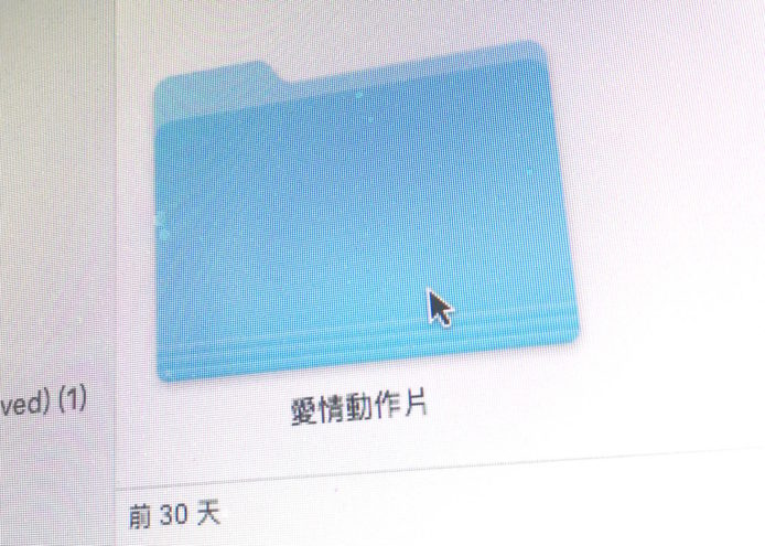 【unwire 小技巧】 電腦爆炸片 + 閃咭唔想被查到 ?！Mac 資料隱藏大法