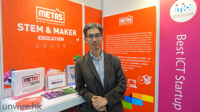 【HKICT Awards 2016】METAS 電子積木 接通虛擬與現實