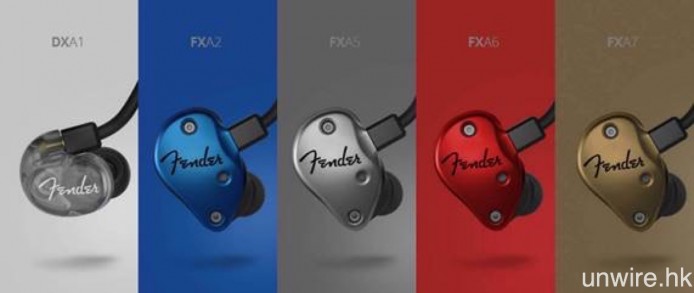 Fender 入耳式耳機頭炮正式抵港  5 款型號同步登場