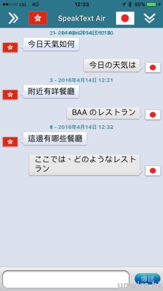 【限時免費】旅行必備神 App！支援超過 30 國語言 + 離線朗讀