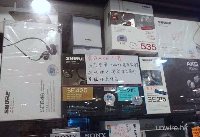 買了全新原裝行貨耳機  代理「不保」所為何事 ?