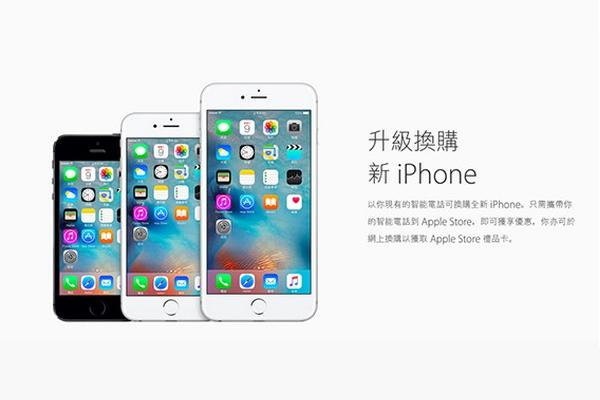 舊型號升幅高！Apple 調整 iPhone 回收價吸引更多人換新機