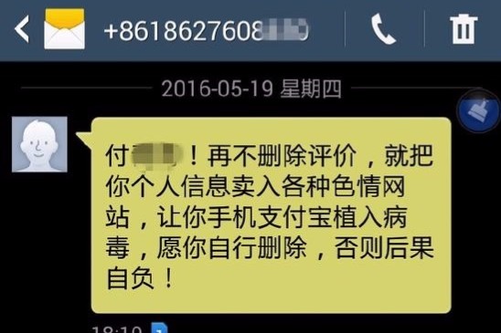 唐言無忌：遠離淘寶保平安