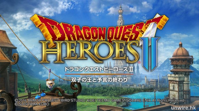 新增轉職系統 & 協力共鬥《DRAGON QUEST HEROES II》初步評測
