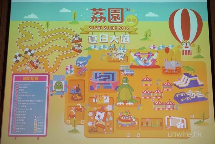 荔園再回歸 ! 《 夏日大晒 Super Summer 2016》公佈 8 大遊戲及收費詳情