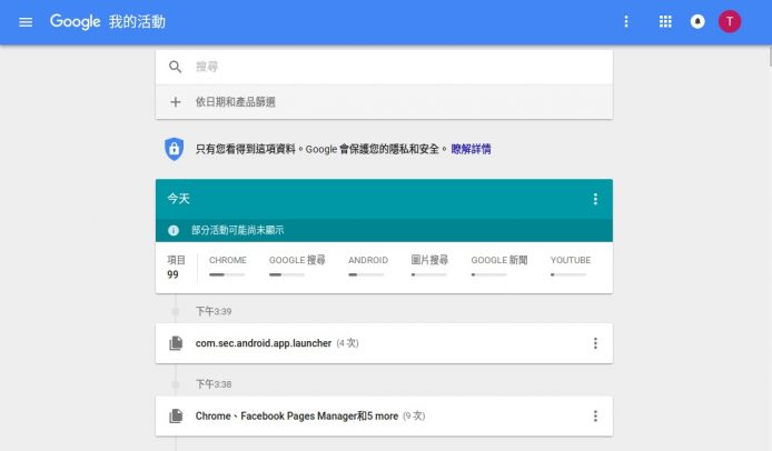 Google 新功能  一頁睇盡所有搜尋結果