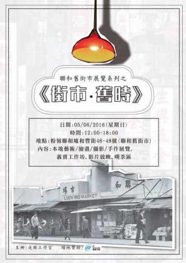 尋找我們的城市記錄 • unwire 週末好去處