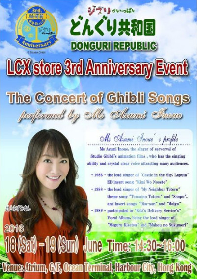 治癒心靈！帶爸爸聽免費《龍貓》音樂會 • unwire 週末好去處