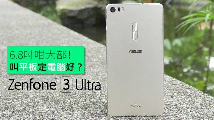 【unwire TV】6.8吋咁大部！ 叫平板定電話好？