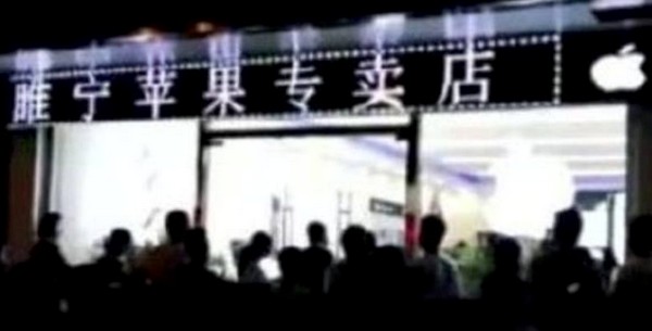 【有片睇】愛國擺烏龍！江蘇過千人到山寨 Apple 專賣店大呼「滾出中國」