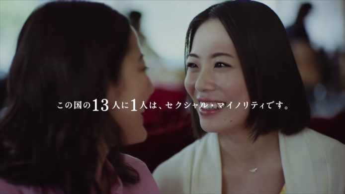 日電訊商打破禁忌  新廣告 Sell 社會共融