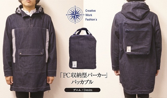 著住筆電周街行  日本 Packable Parka 登場