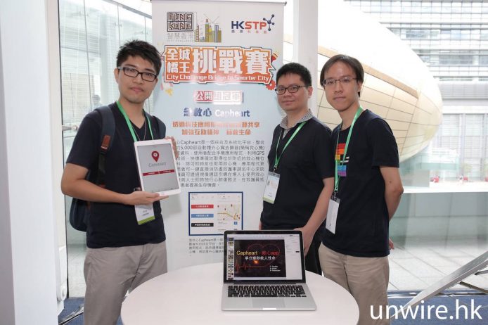 City Challenge 比賽揭曉  手機 App「急救心」獲 12 萬起動基金