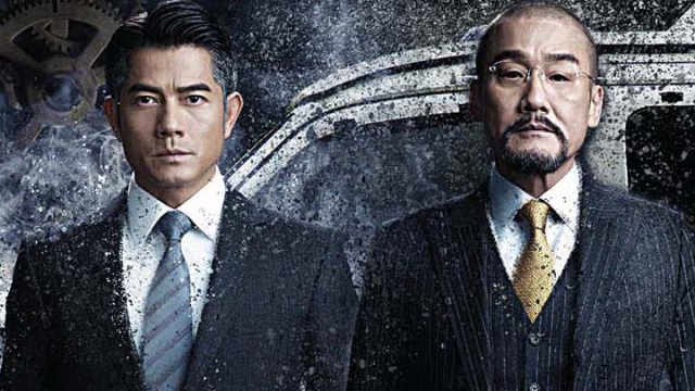 影評:《寒戰 2》看成熟男人魅力 零秒冷場