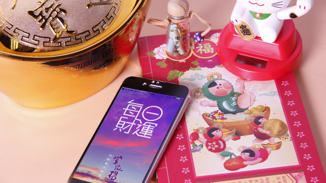 唔測唔知時運高：5 秒即知旺定弱