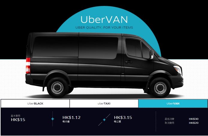 要坐Uber貨Van/Uber的士最後機會　下周一全面暫停