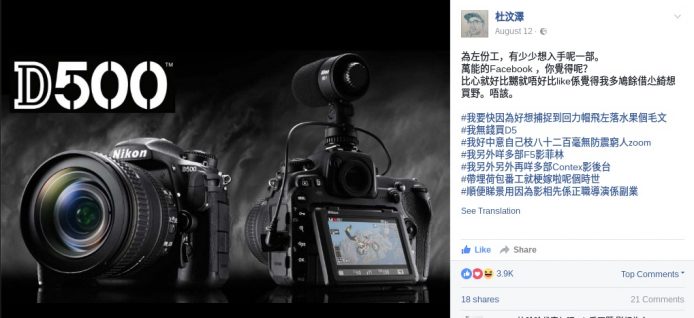 唐言無忌：Nikon D500