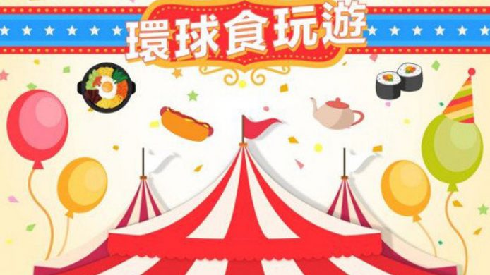 一次過遊 3個觀塘區市集 • unwire 週末好去處