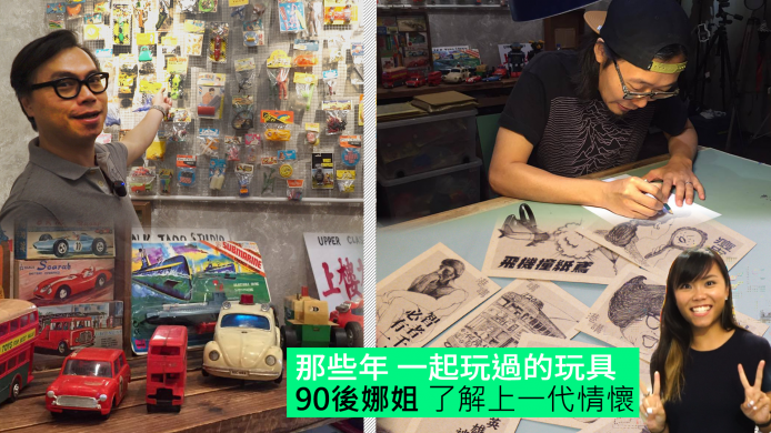 【unwire TV】以前好多「正嘢」你未必玩過