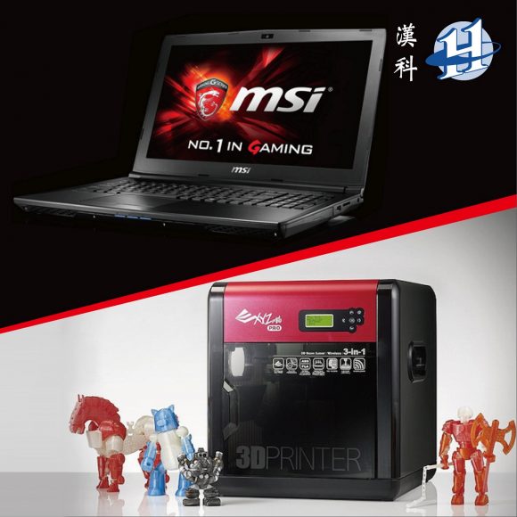 Gaming Notebook x 3D Printer 電腦節優惠慳 $4,000