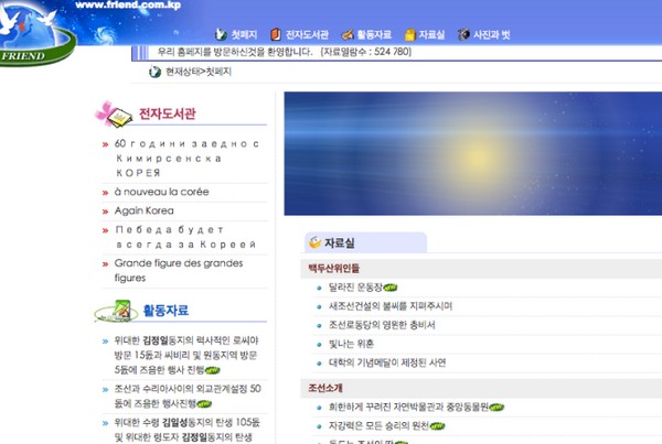 帶你走進神秘國度！北韓「互聯網」可以上到幾多個網站？