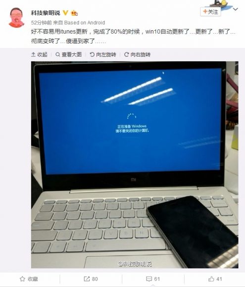 升級 iPhone 遇著 Win 10 更新，結果就是悲劇收場