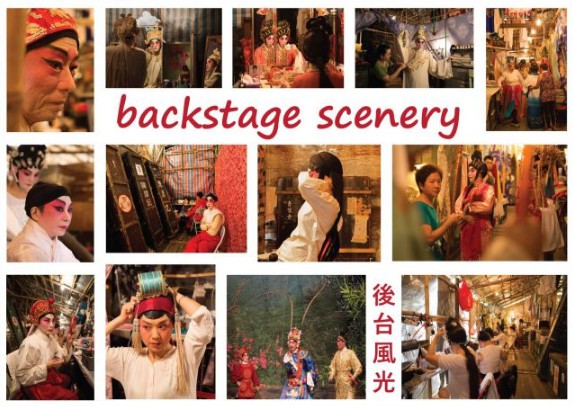 戲劇背後的文化展 • unwire 週末好去處