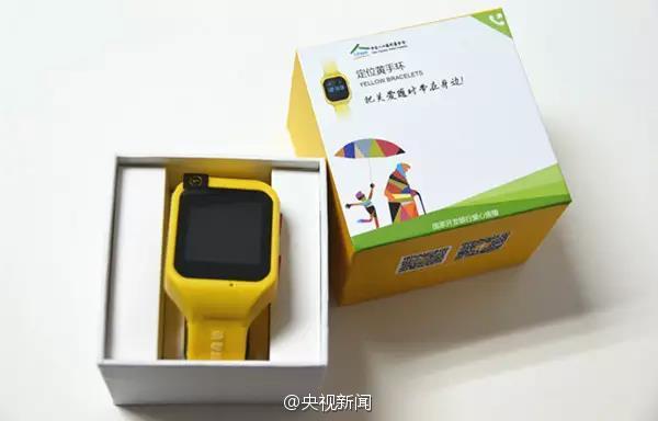 唐言無忌：黃色手環