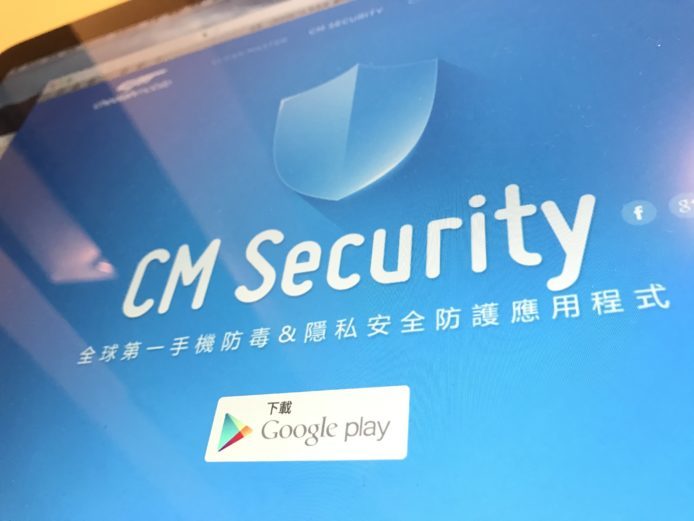 手機App洩漏私隱風波 : 獵豹移動最新回應 「永遠停止反查功能」