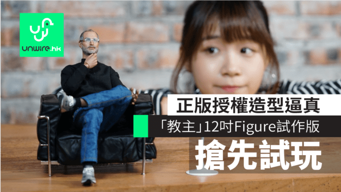 受保護的內容: 【搶先試玩】「教主」12 吋 Figure 香港行貨試作版　正版授權造型超逼真