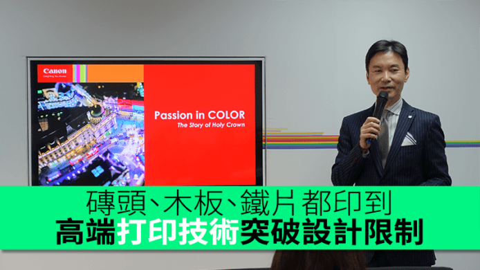 印上磚頭、木板、鐵片都得　三個業務用打印技術做到更多效果