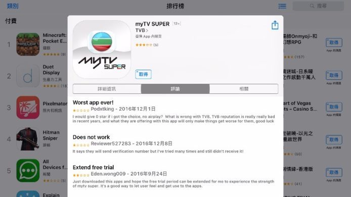 iOS 10.3 新功能   開發商可回應 AppStore 評語