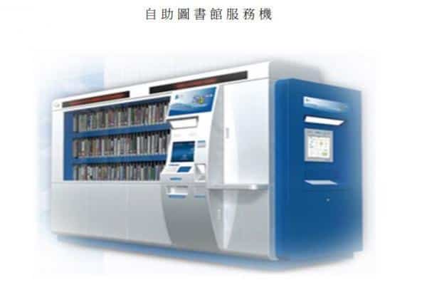 凌晨都可借書還書！西灣河將首設 24 小時「自助圖書館服務機」