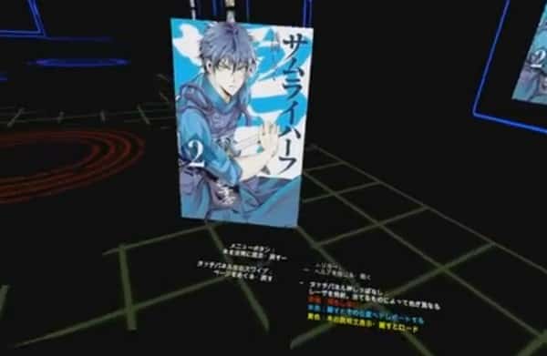 【有片睇】模仿揭書動作！「VR 書店」讓你於虛擬空間拎起漫畫書睇