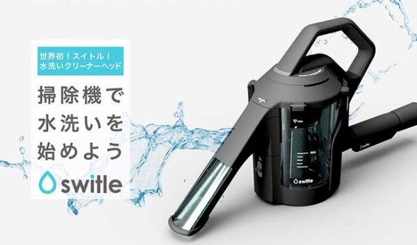 【有片睇】1 Take 清除地毯污漬！世界首台水洗吸塵頭 -Swite