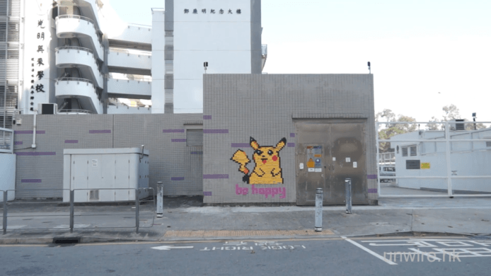 【有片睇】元朗出現「報事貼」砌 Pixelart 比卡超