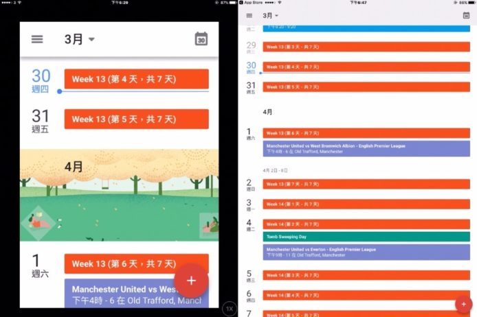 毋須再忍受核突黑邊   Google 日曆終於推出 iPad 版