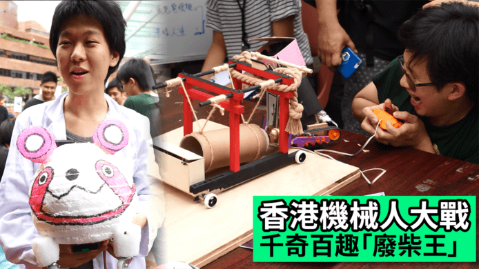 【unwire TV】機械人大戰 千奇百趣「廢柴王」