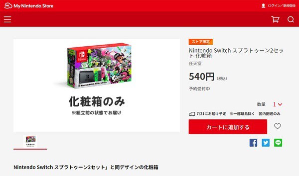 《Splatoon 2》特別版 Switch 登場！任天堂竟同步推出一個純「吉盒」
