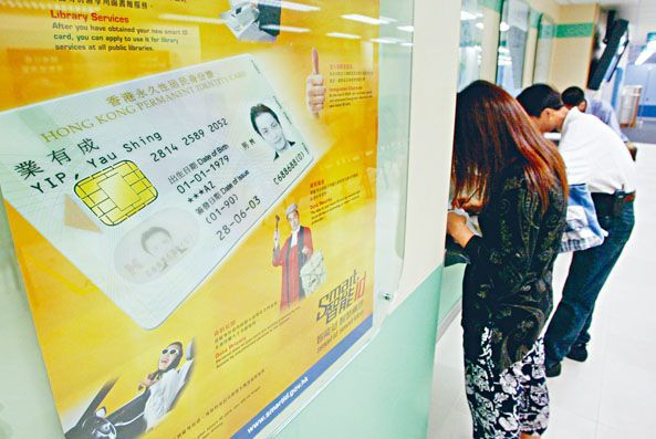 智能身份證明年開始更換，更堅硬耐用