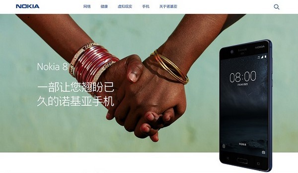 推出準備就緒？新旗艦機 Nokia 8「意外」現身中國官網