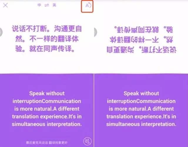 不讓 Google 專美  騰訊推出雙向翻譯 App