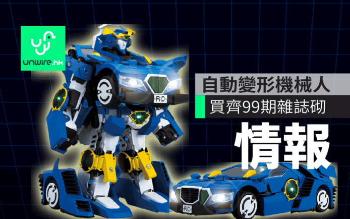 自動變形遙控機械人J-Deite Ride　Gundam之父大河原邦男設計　買99期雜誌砌迷你版